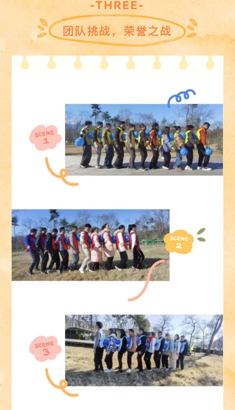 “迎新聚力，共謀新篇”歡樂(lè)團(tuán)建之旅(圖5)