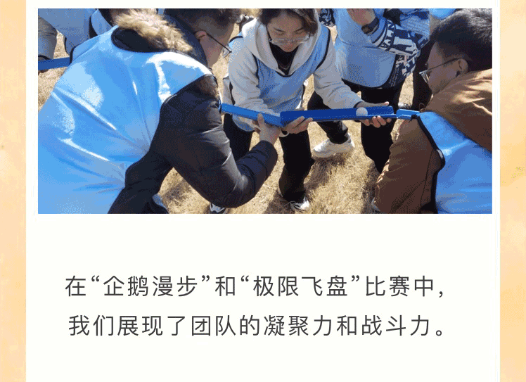“迎新聚力，共謀新篇”歡樂(lè)團(tuán)建之旅(圖7)