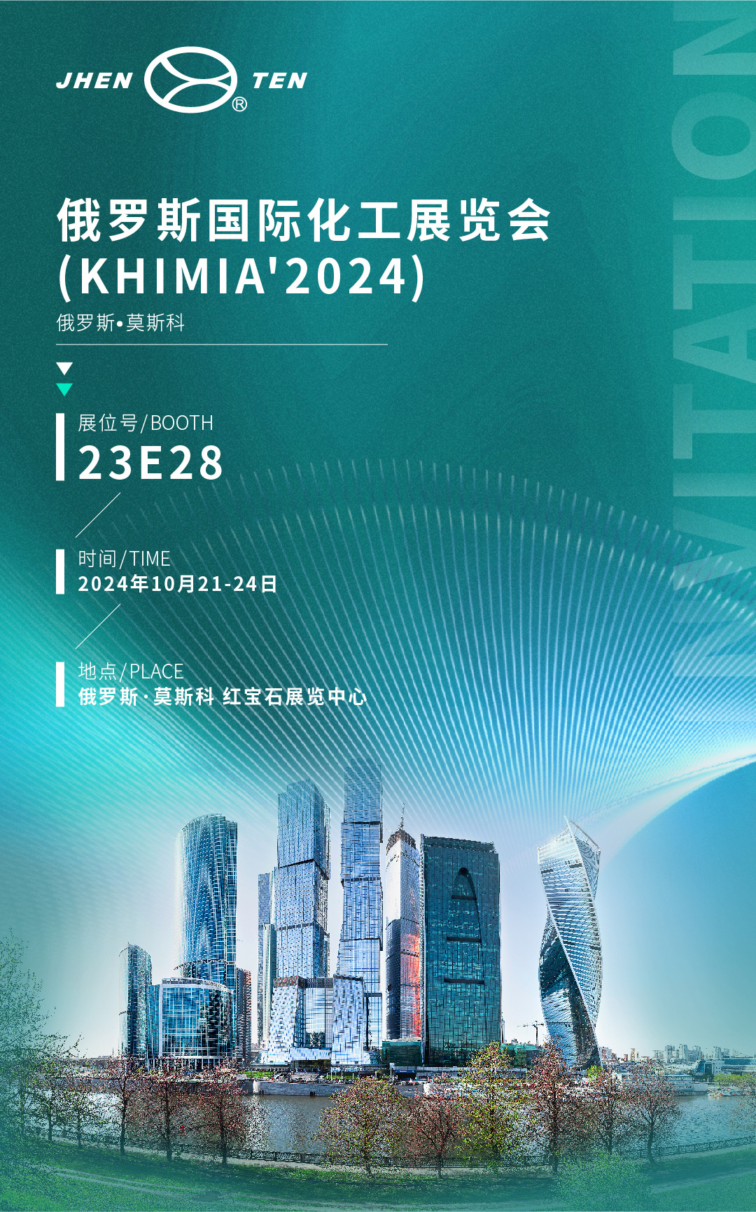 闊步國(guó)際，鎮(zhèn)田機(jī)械邀您共享莫斯科化工盛宴 KHIMIA2024(圖3)